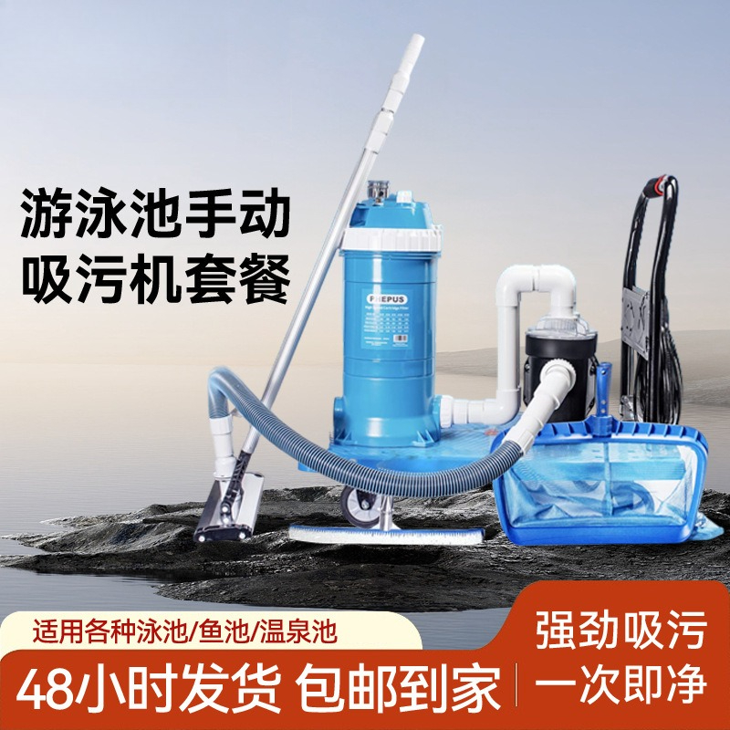 منظف حمامات السباحة تحت الماء، - مراجعة Pool Vacuum Manual وسعره